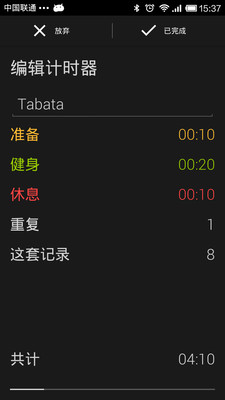 计时器(Runtastic Timer) 计时器(Runtastic Timer)