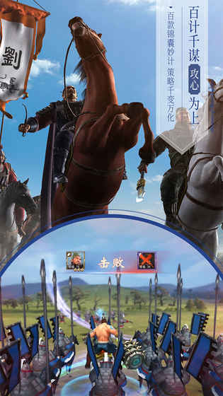 三国演义:吞噬无界 三国演义:吞噬无界