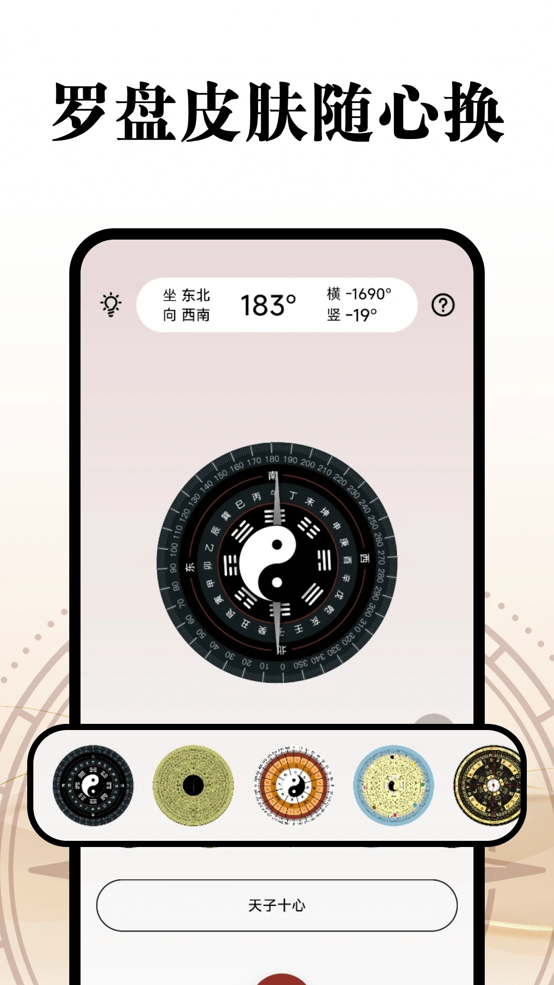 罗盘海拔指南针