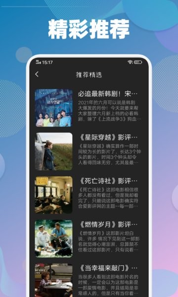 全民观影录最新版