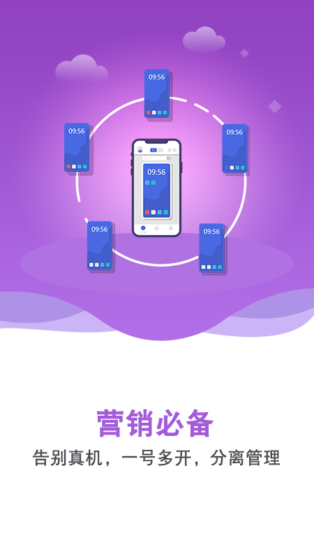 双子星云手机官网app
