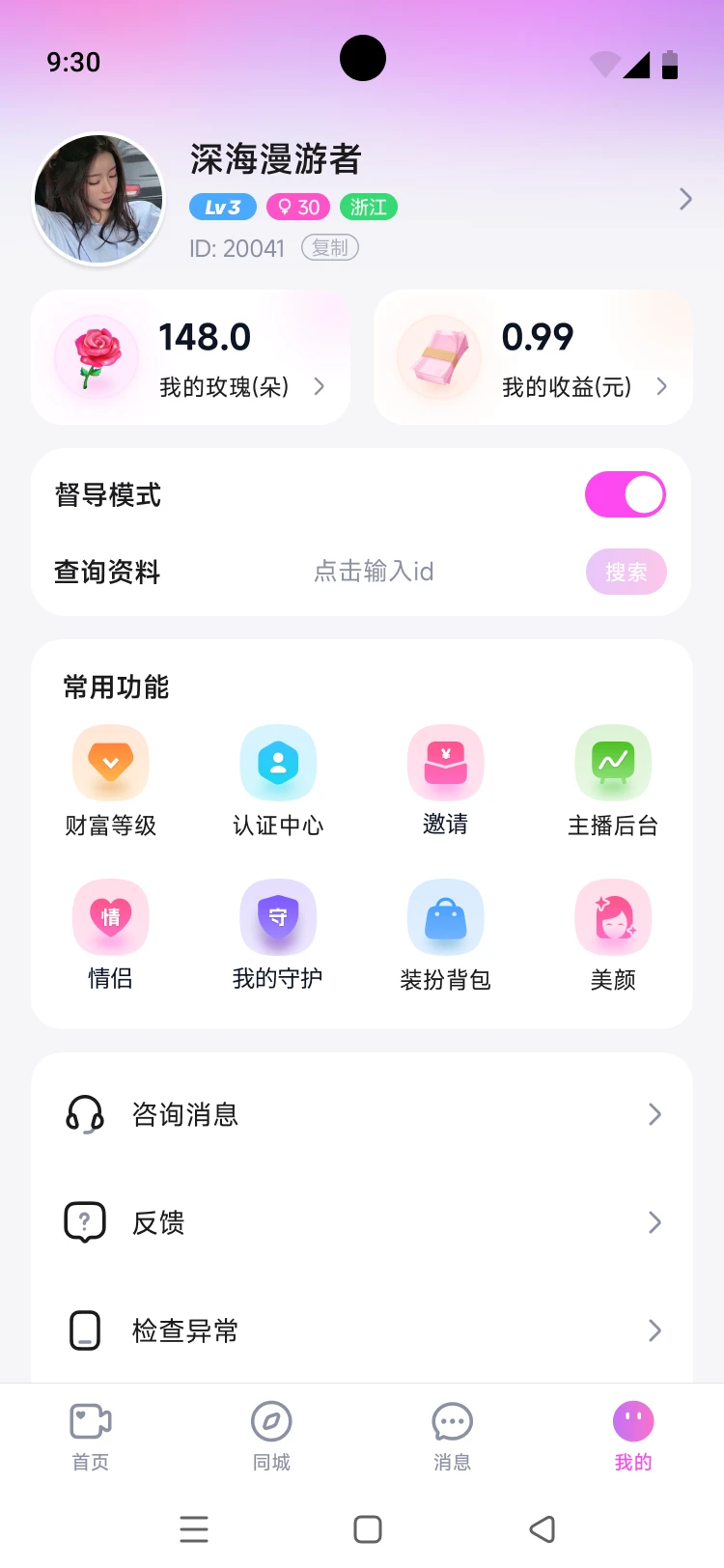 伊对缘