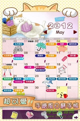 Catlendar猫咪生活日志中文新版