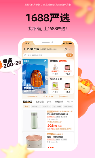 批发网