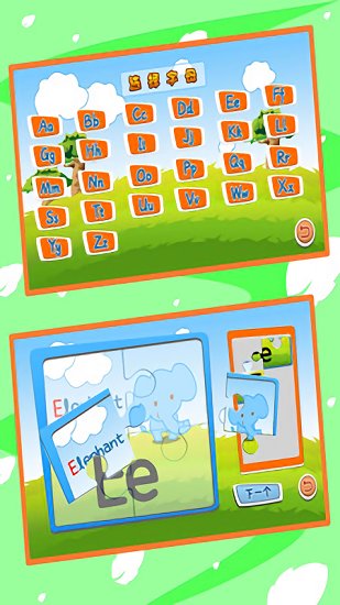 宝宝英语字母拼图 宝宝英语字母拼图