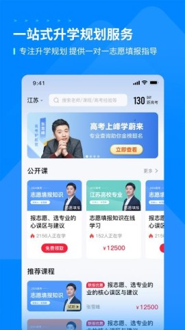峰学未来