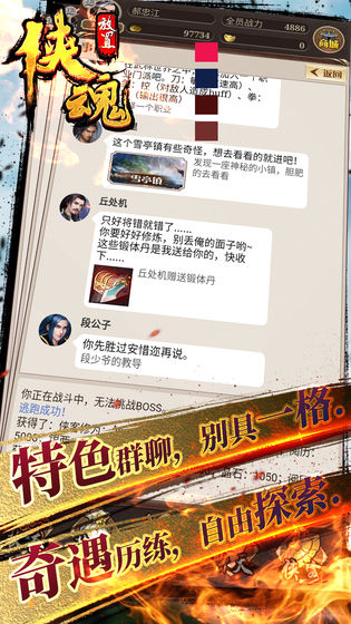 侠魂游戏 安卓版v1.0.1