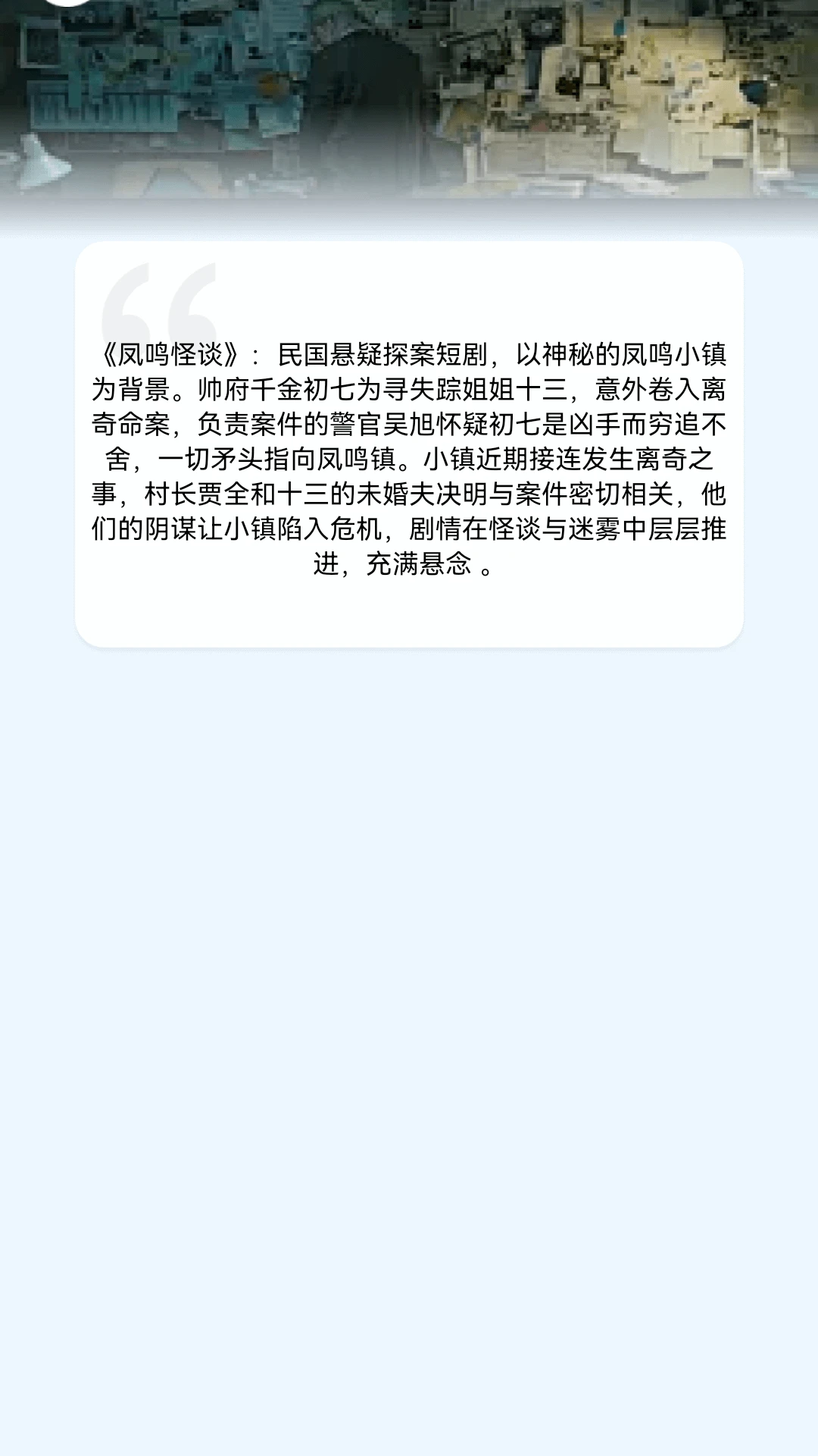 金剧连连