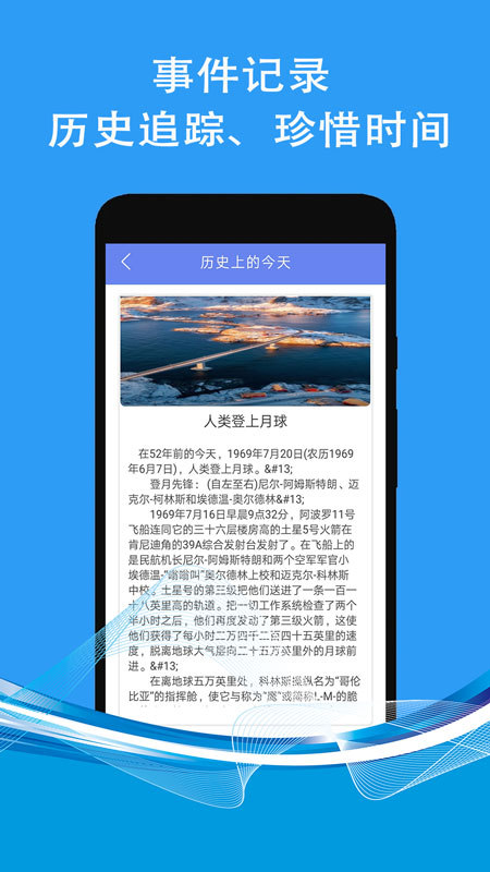 纪念日倒数计时