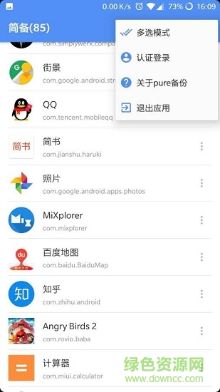 pure备份