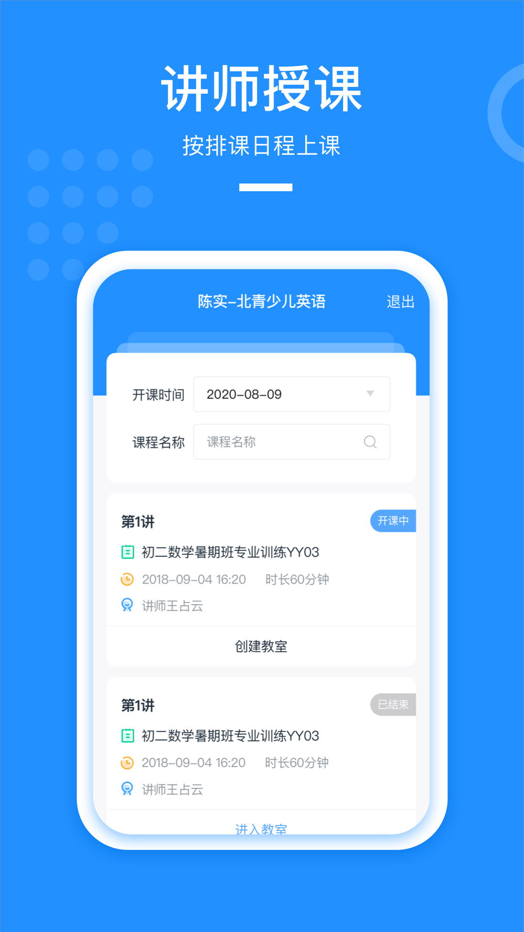 Apa直播教室