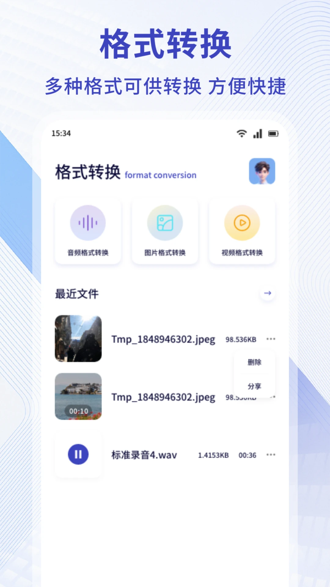 MY管理器