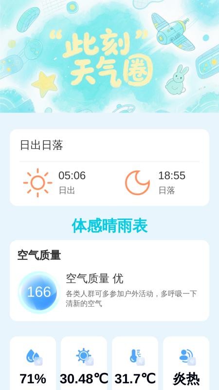 手机字体变大