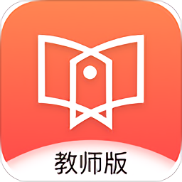 爱上课教师版