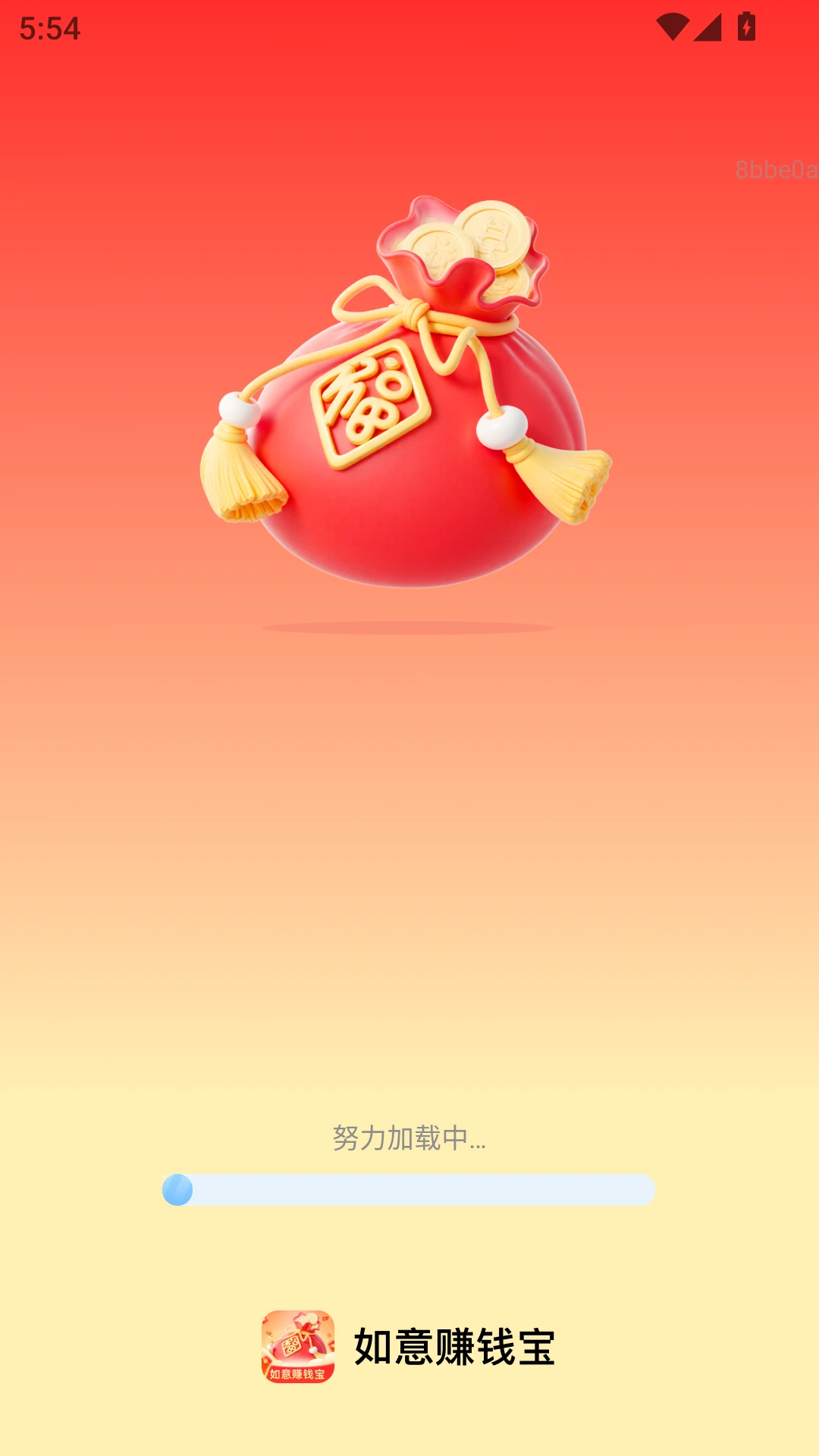 如意赚钱宝