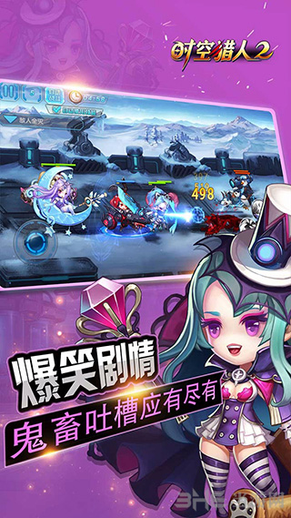 时空猎人2 时空猎人2