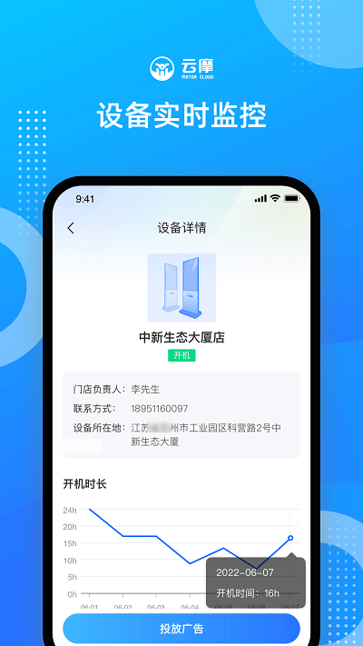 云摩商家