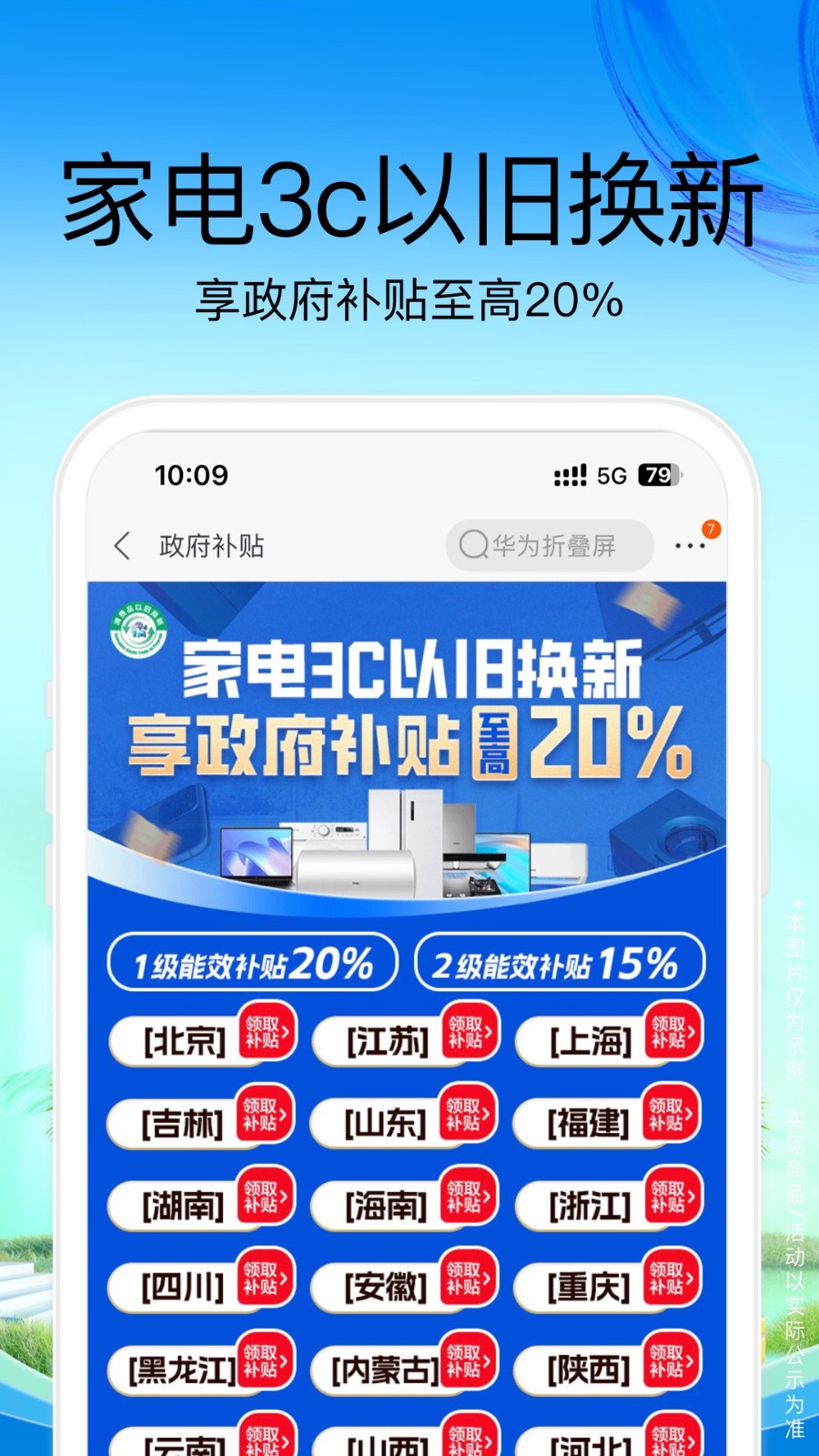 苏宁易购 苏宁易购
