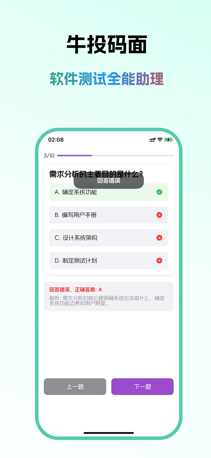 牛投码面