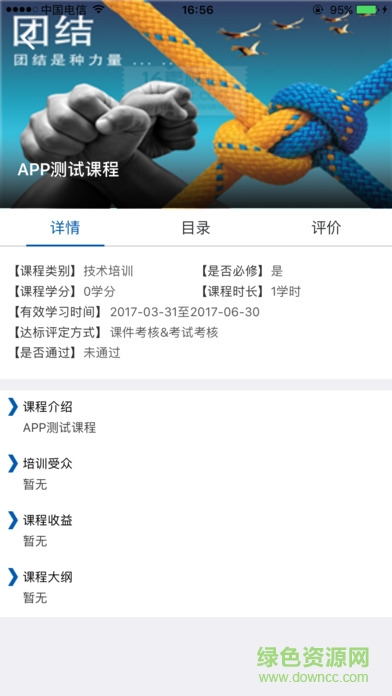 日日顺培训