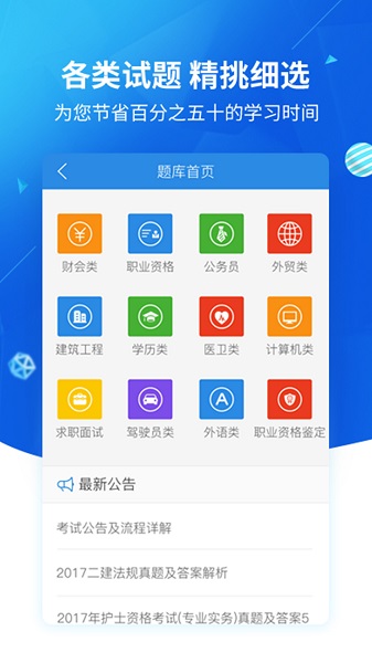 上学吧找答案 上学吧找答案