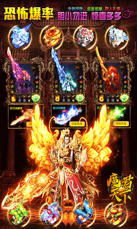 魔君