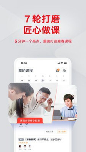 有道记忆课 安卓版v6.8.12