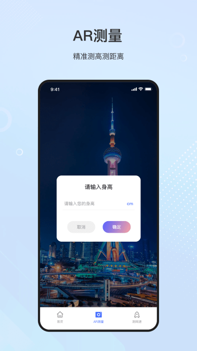 精准尺子测量