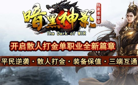 暗黑神影