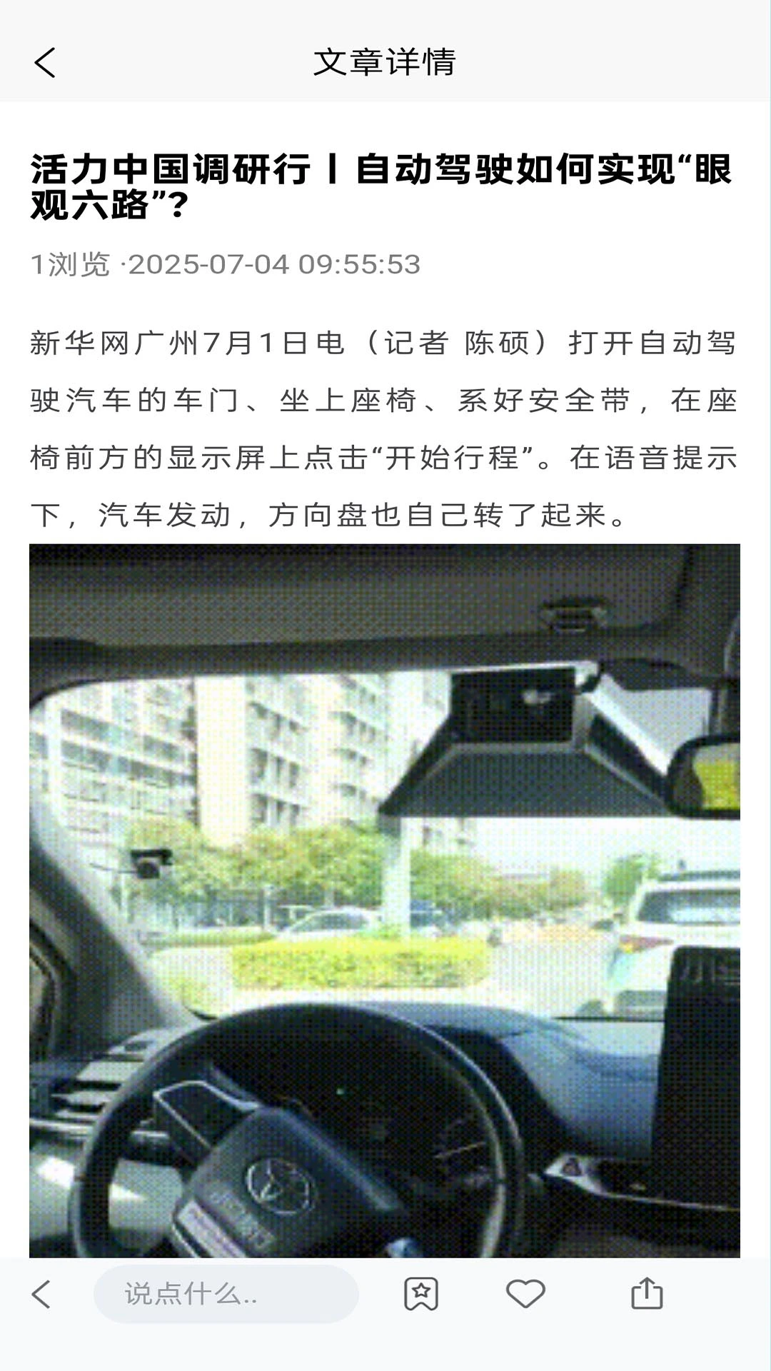 千面说