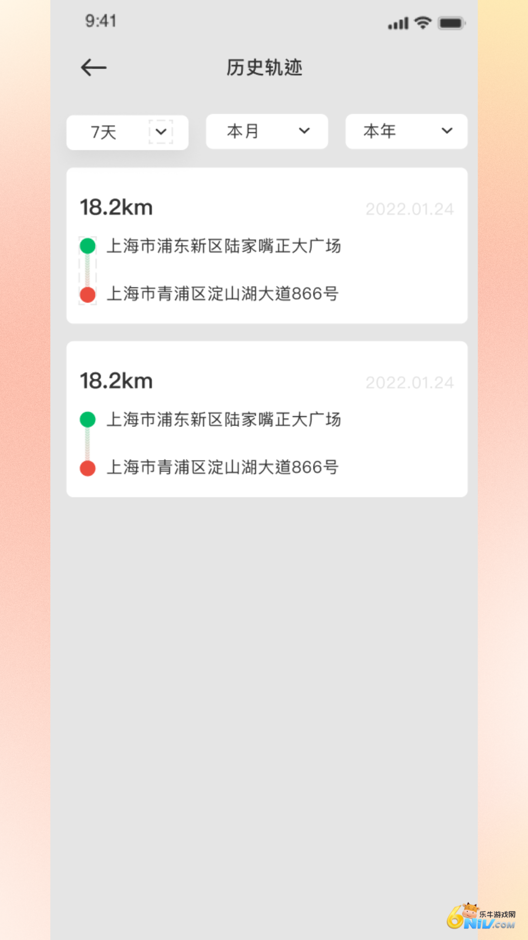 e骑出行