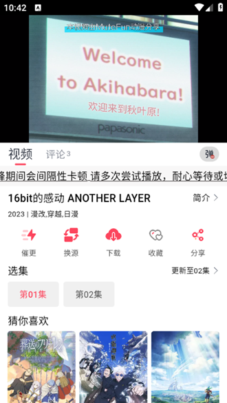 MuteFun动漫 安卓最新版v3.5.0 MuteFun动漫 安卓最新版v3.5.0