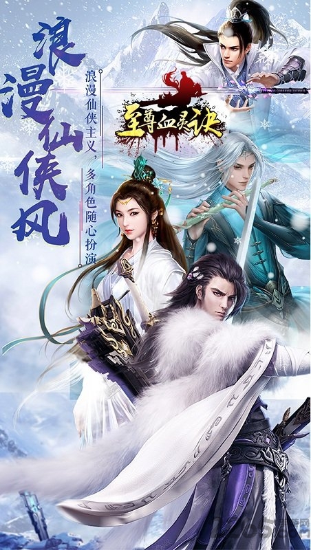 至尊血灵决