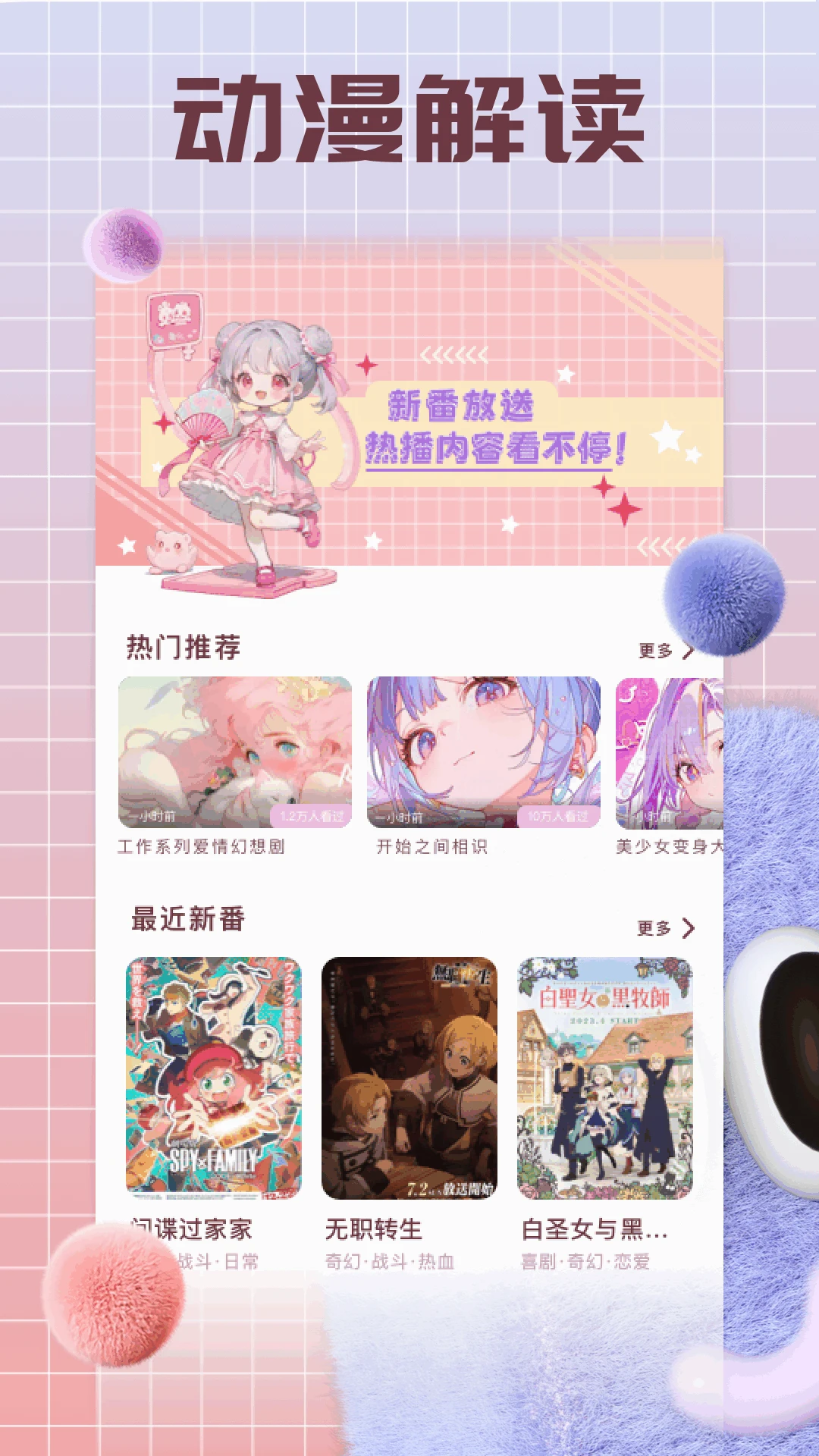 囧次元动漫喵