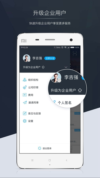 电子合同云