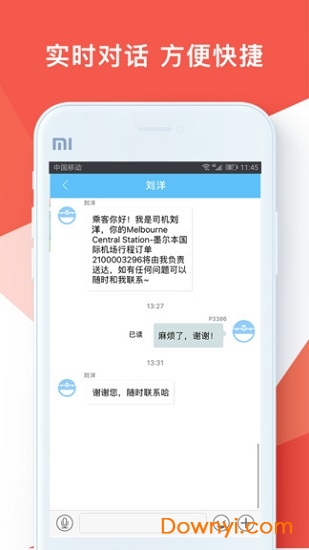 时光侠