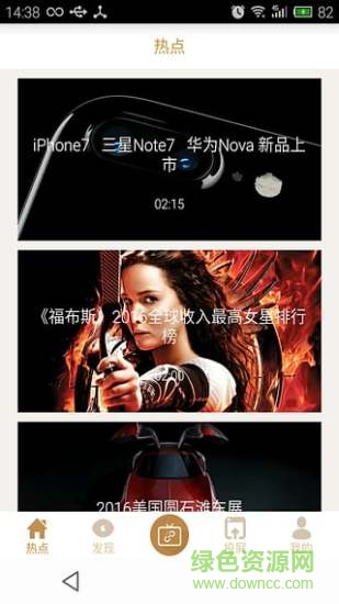 热点儿 热点儿