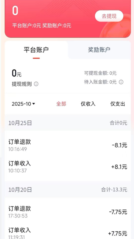 轩轩出行司机端
