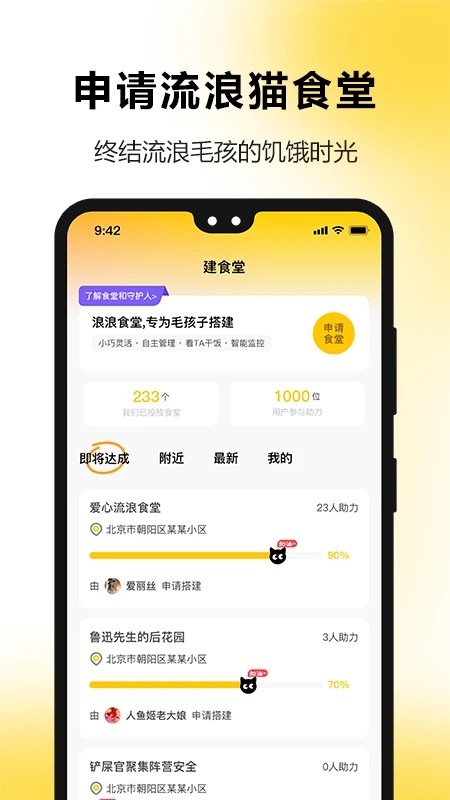 萌街宠