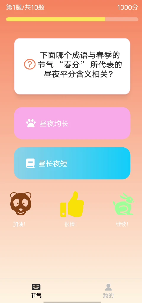 节气知多少 节气知多少
