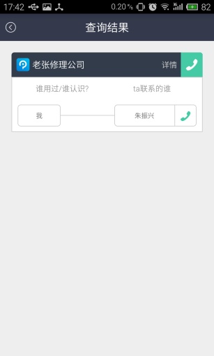 先问朋友