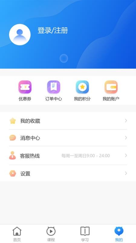 学富网校