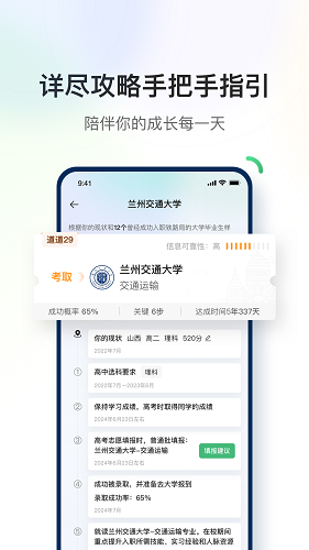 道道 安卓版v2.5.2