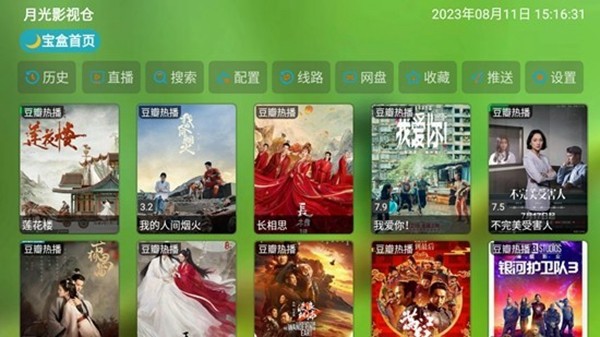 月光影视仓最新配置接口版2024 安卓版v5.0.27 月光影视仓最新配置接口版2024 安卓版v5.0.27