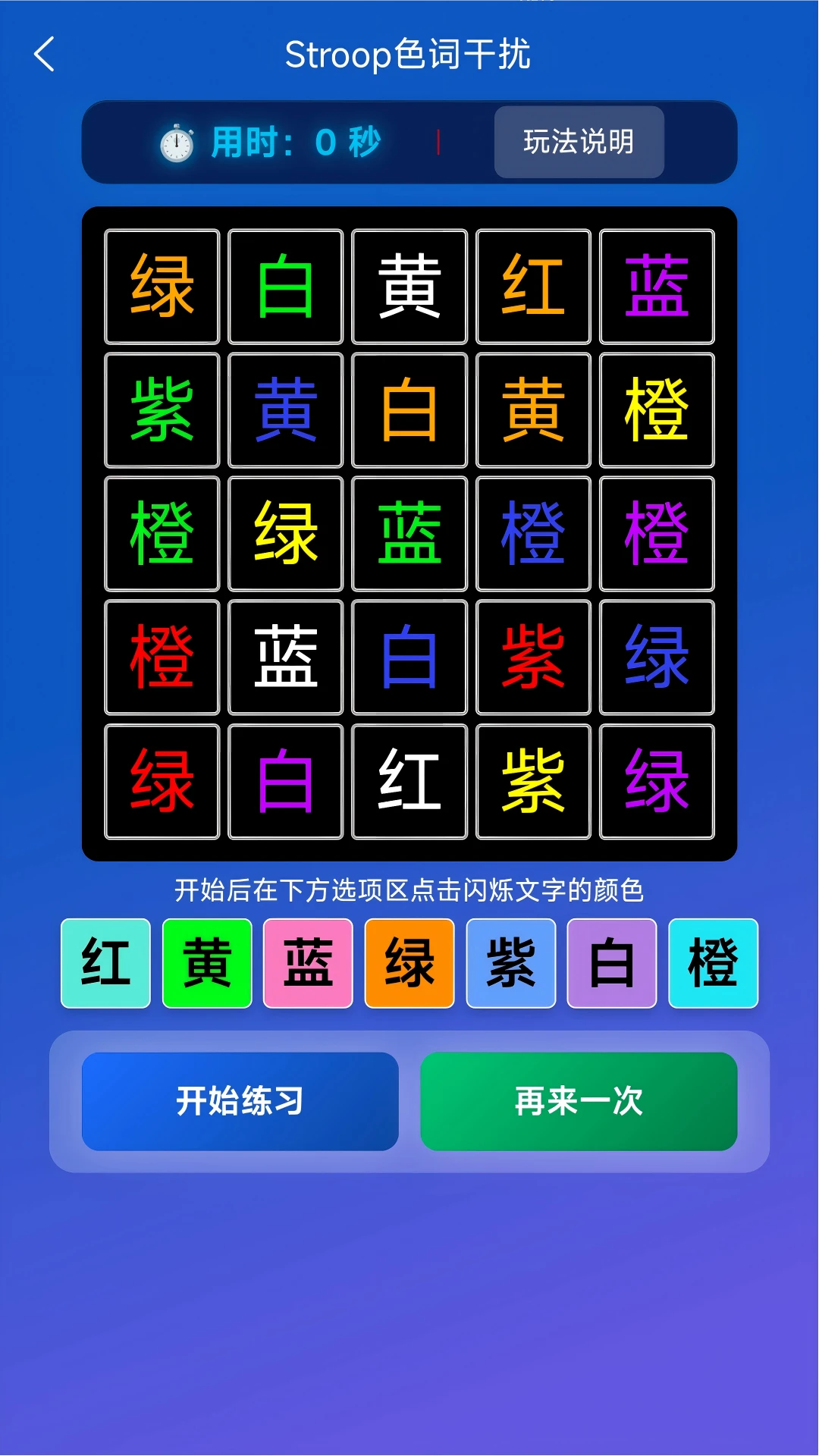 长脑子