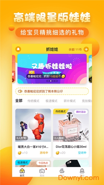 熊二抓娃娃 熊二抓娃娃