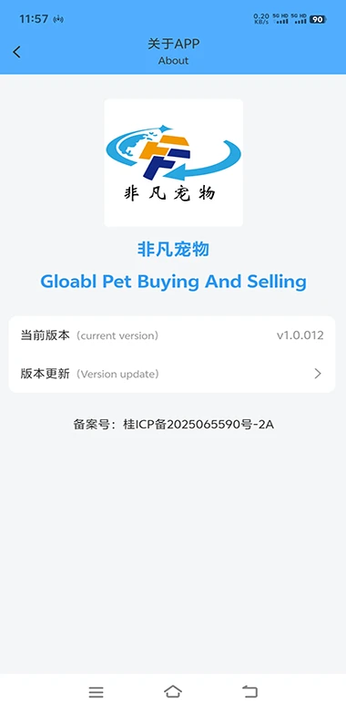 非凡宠物