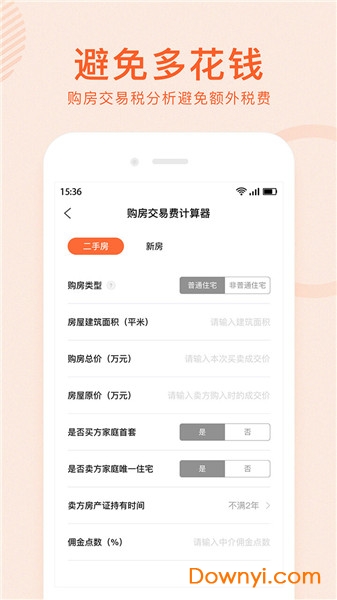 卡牛房贷计算器