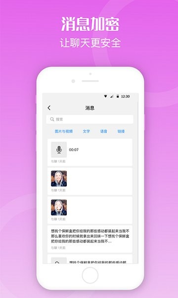 伴友