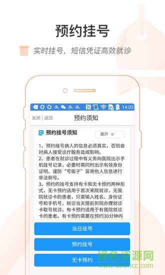 滕州市妇幼保健院 滕州市妇幼保健院